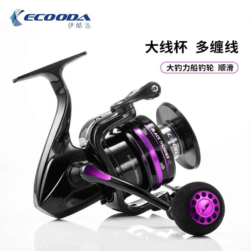 伊酷达EBF金属纺车轮远投鱼线轮路亚渔轮近海船钓轮铁板轮海钓轮