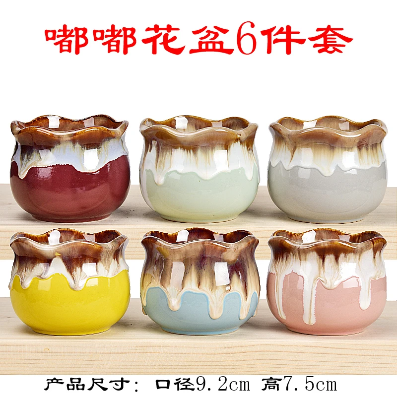 多肉流釉花盆大清仓绿植简约大清仓陶瓷大号批发厂家直销