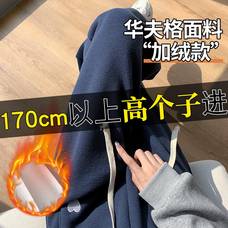 裤长106cm身高170-185 华夫格运动裤女加绒加长高个子阔腿卫裤子