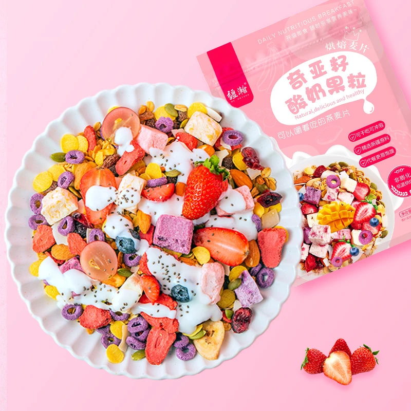 【新疆零食仓】奇亚籽酸奶水果粒燕麦片500g/袋早餐谷物麦片冲调