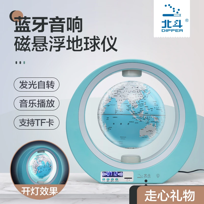 北斗磁悬浮地球仪摆件3d立体自转无线蓝牙音箱发光台灯家居摆设