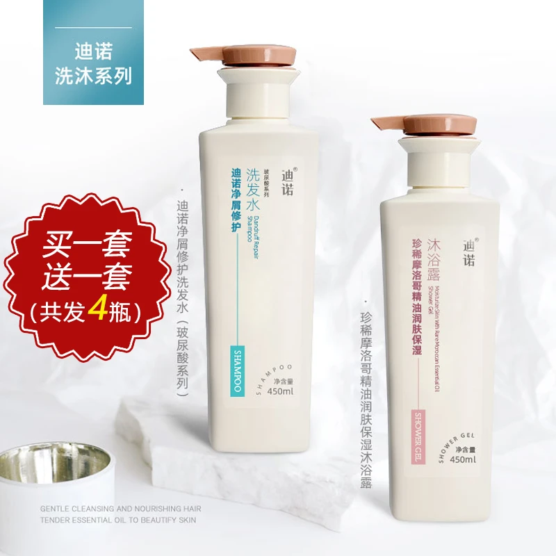 DETLLOU DJ/迪诺精油修护洗发水沐浴露套装丝滑净屑洗护组合