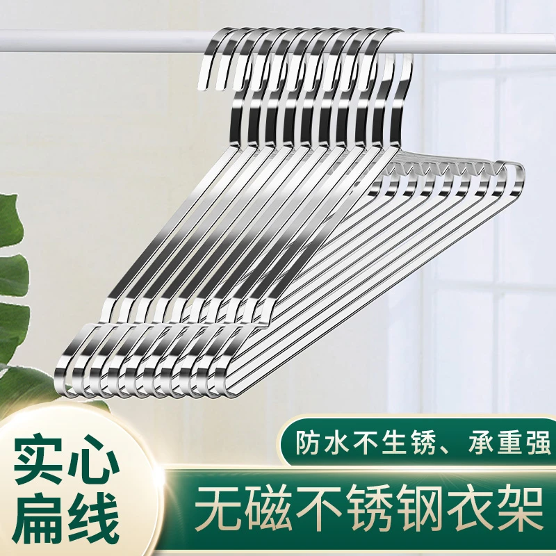 【能挂20斤衣架】不锈钢扁条晾衣架实心加粗加宽无痕防滑阳台衣架
