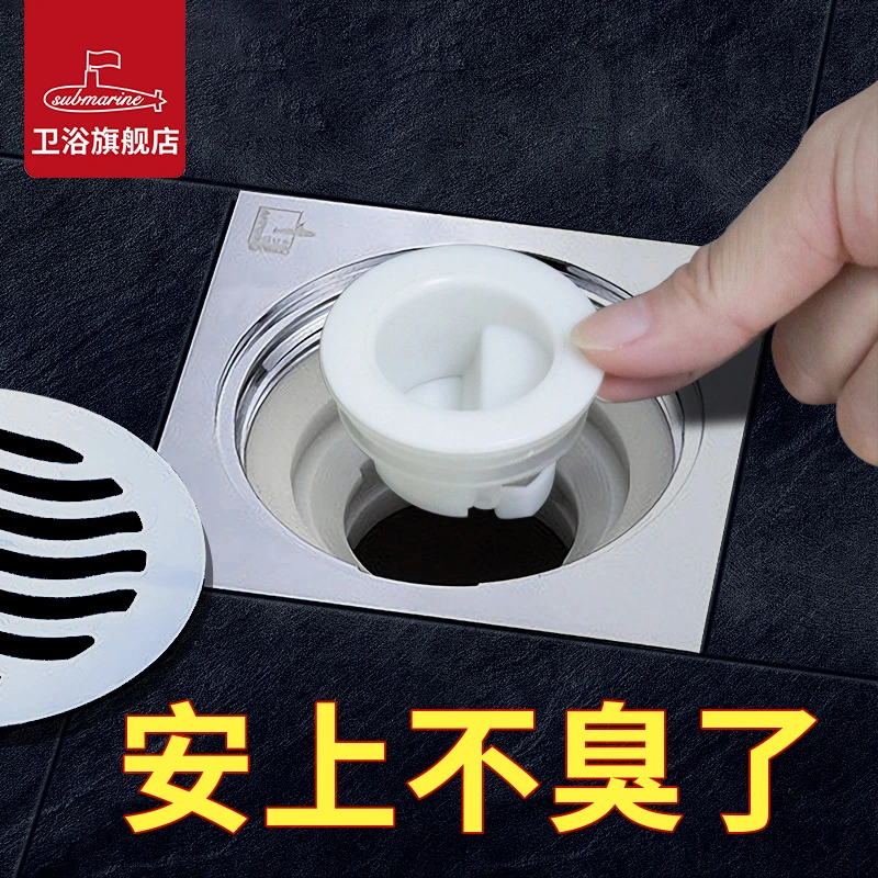 潜水艇地漏防臭神器卫生间下水道封口盖浴室专用地漏芯防反味蚊虫