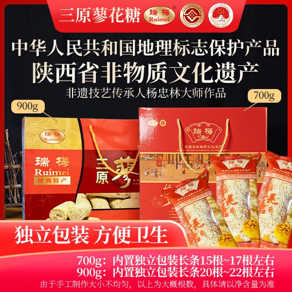 蓼花糖中秋礼盒糕点礼盒点心礼盒传统特产礼盒年货送长辈健康佳品
