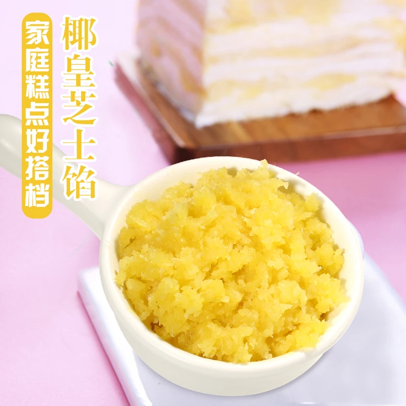 果布奇然椰皇芝士馅烤面包蛋黄酥配料家用DIY烘焙糕点馅料500克