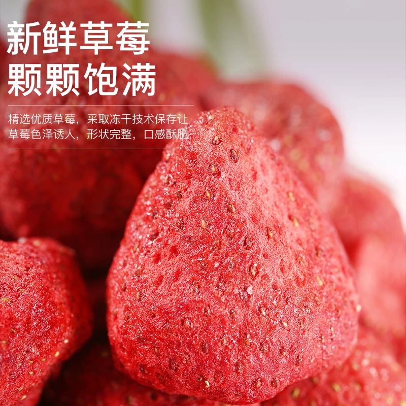皮小贱冻干草莓100克整粒装酥脆草莓干自制雪花酥酸奶块烘焙原料