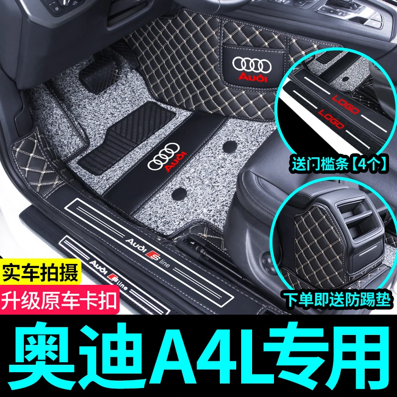 奥迪A4L脚垫2025款奥迪A4L奥迪A4专用360全包围汽车脚垫车内装饰
