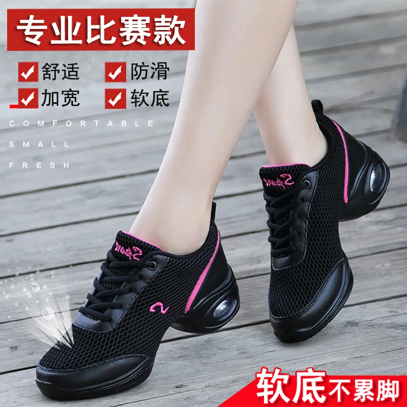夏季女鞋网面透气舞蹈鞋妈妈广场舞鞋子百搭运动鞋网面鞋跳舞鞋子