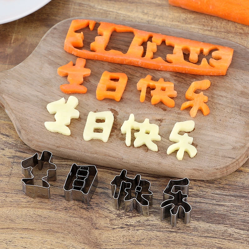 一体免拼接生日快乐刻字模具胡萝卜切字成型寿面数字爱心造型模板