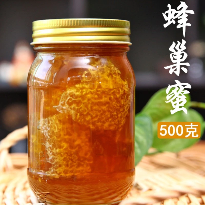 hengzhang/横樟一年取一次成熟蜂巢蜜百花蜜纯天然农家自产土蜂蜜