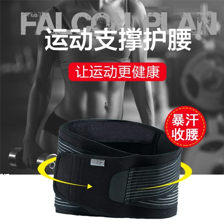 护腰暴汗运动护腰带收腹燃脂束腰健身瘦肚子护腰