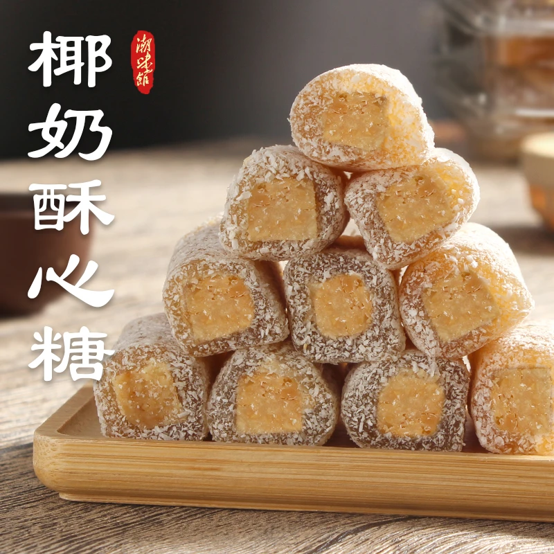 达人专属 椰奶酥心糖年货软糖零食酥心糖介乎喜糖摆盘糖果