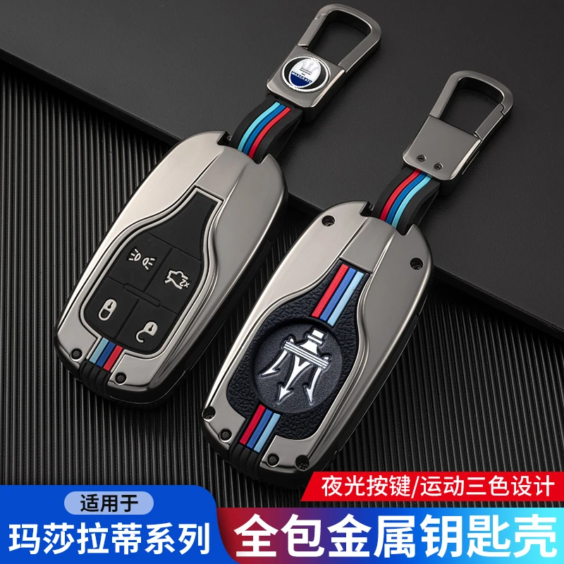 玛莎拉蒂钥匙套Levante莱万特专用Ghibli吉博力改装总裁车壳扣包