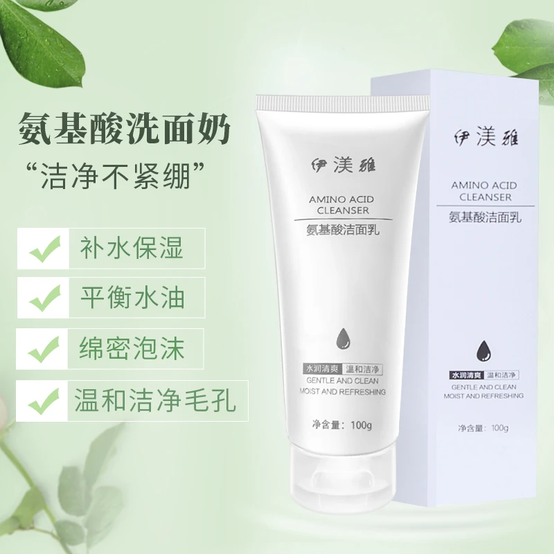 【尼娜专属】拍一发二椰油氨基酸洁面乳洗面奶清爽滋润肌肤不紧绷