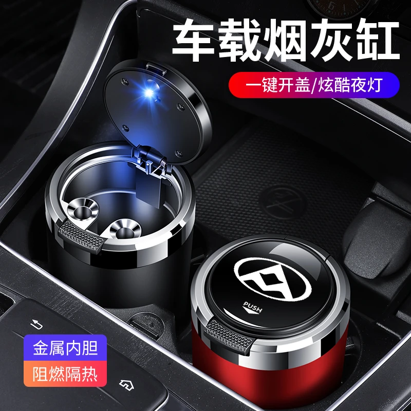 上汽大通MAXUS G10 D90pr D60 V80 G20 V90车载烟灰缸G50改装饰品