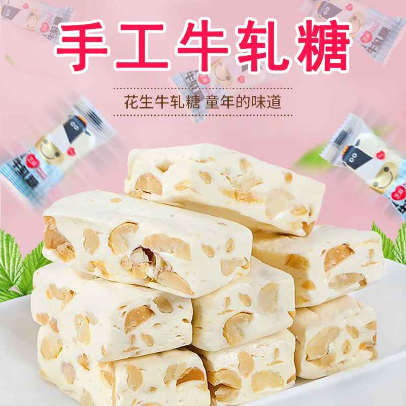 优选 惠源花生牛轧糖奶糖结婚喜糖满月糖果批发儿童零食年货