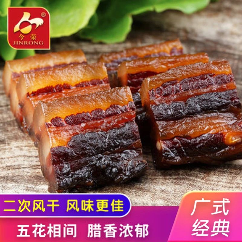 JINRONG/今荣正宗广式风味五花腊肉中山黄圃腊味广东特产