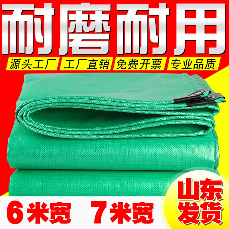 蓝度防雨篷布6-7米宽货车汽车篷布防水防晒遮阳雨布批发厂家直销
