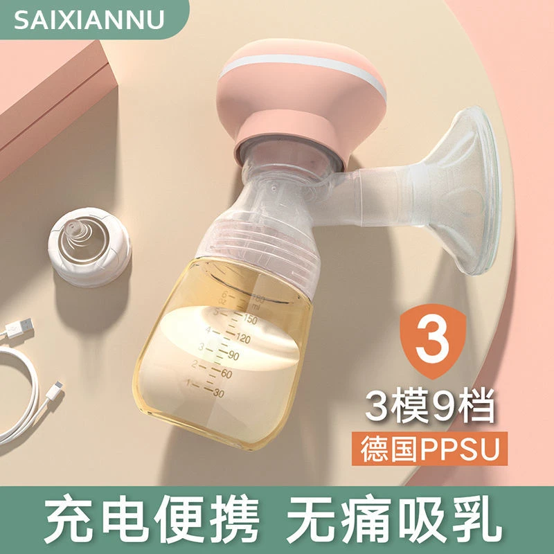 一体式电动吸乳器便携防呛全自动大吸力充电母乳拔奶器防胀气防溅