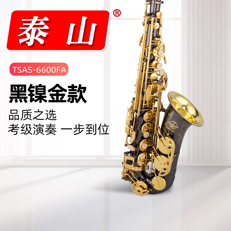 TSAS-6600FA黑镍大喇叭口中音萨克斯考级专业演奏降e调乐器
