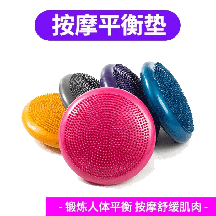 瑜伽运动平衡球按摩半圆脚踩平衡垫加厚训练软垫成人脚腂康复协调