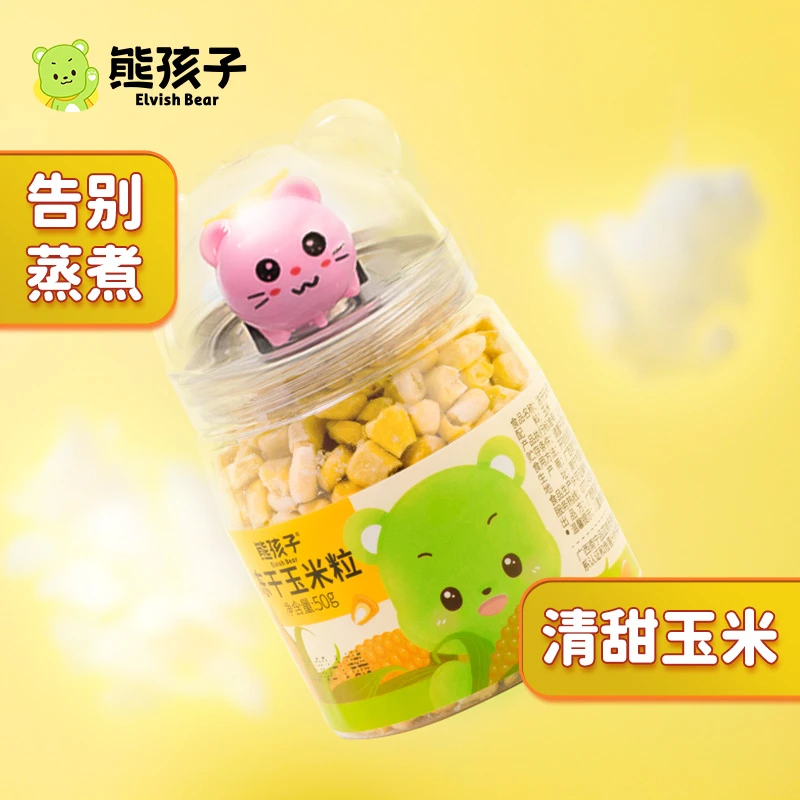 【熊孩子冻干玉米粒50g*5罐】 送小玩具儿童好吃的好玩的小零食FL