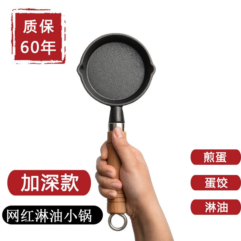 铸铁迷你煎蛋锅荷包蛋锅蛋饺汉堡神器网红泼油热油不粘锅