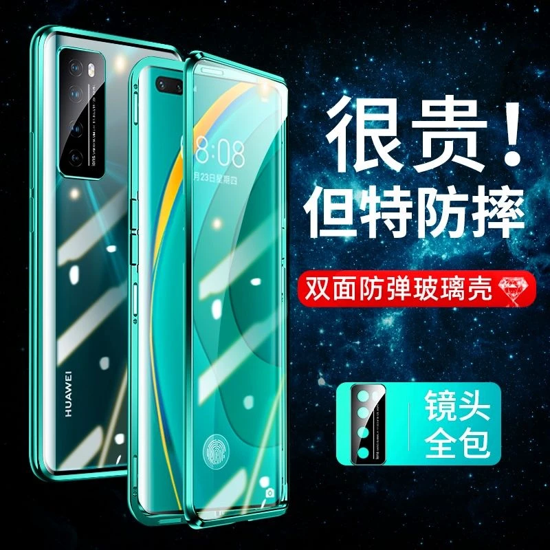 谷虎华为nova7pro手机壳全包防摔nova7se双面玻璃金属磁吸保护套
