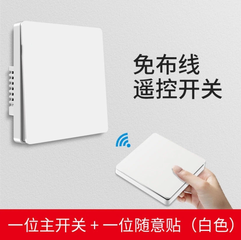 免布线开关，不用改线