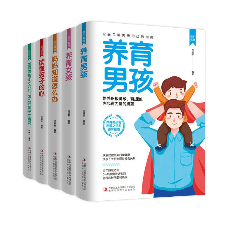【万象】教育正面管不吼不叫教养育男孩养育女孩家庭育儿