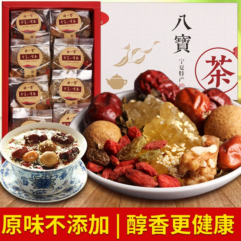 瞧一家八宝茶宁夏特产640g正宗养生茶补血泡茶桂圆甘麦红枣枸杞茶