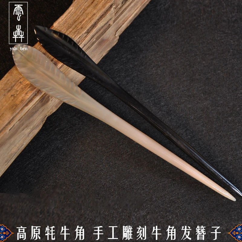 非金属发饰 云犇牛角发簪男女汉服古发饰盘发挽发手工雕刻发簪子