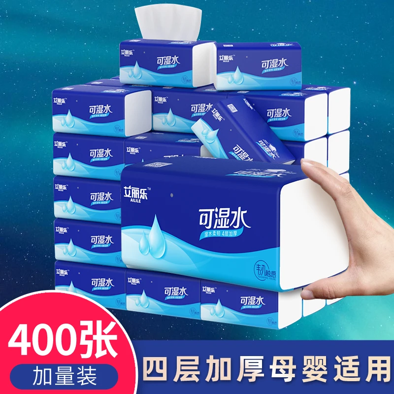 艾丽乐大尺寸卫生纸大号整箱批抽取式纸巾餐巾纸加厚可湿水面巾纸