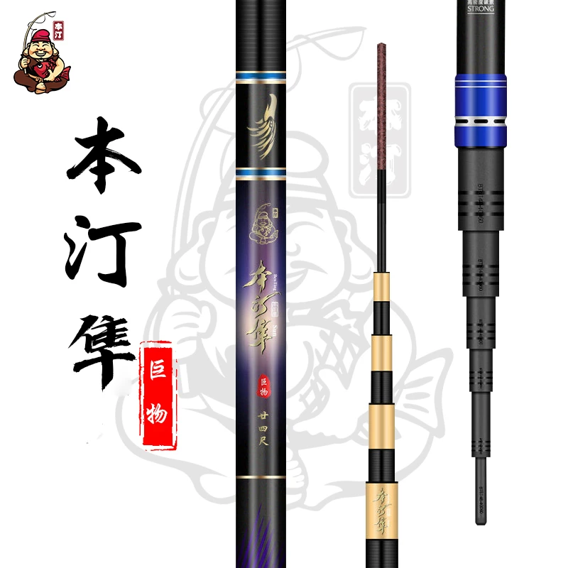 本汀8H黑坑巨物鱼杆19调大物草鱼青鲟鱼竿超轻超硬暴力手竿台钓杆