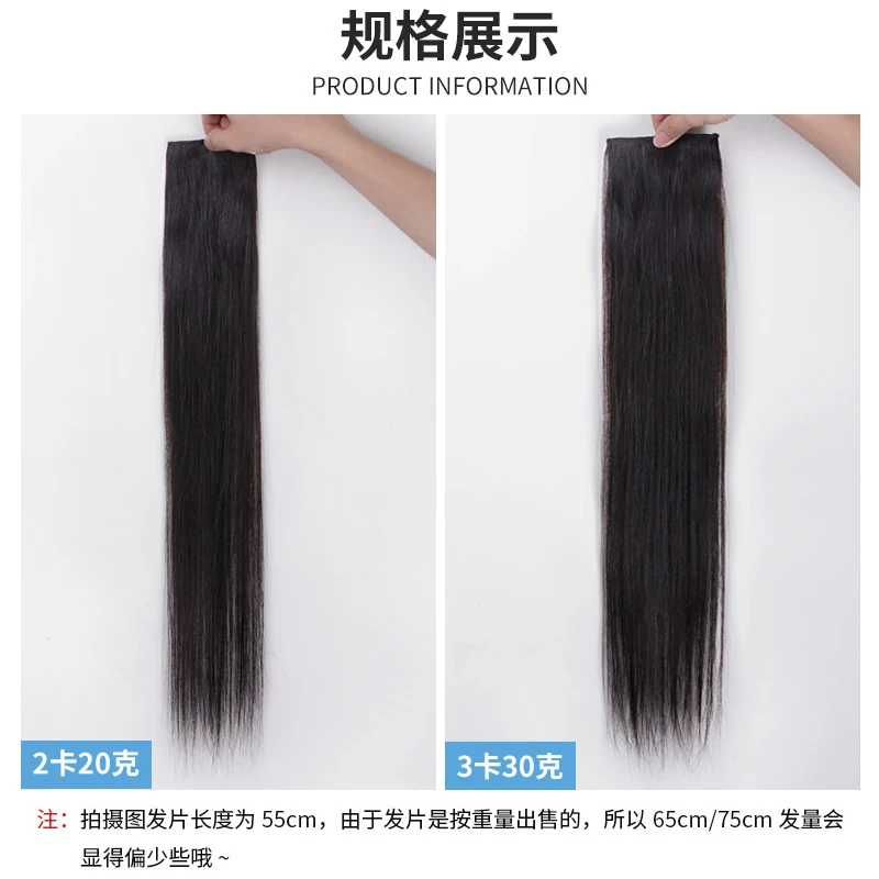 真发发片单片（补充）