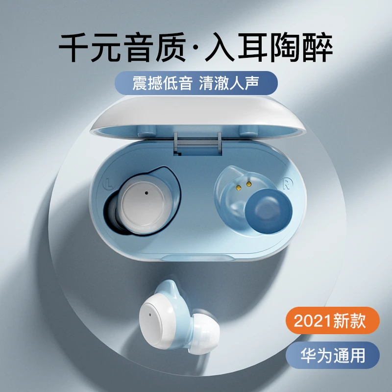 蓝牙耳机2022年新款华为vivo苹果小米oppo三星手机通用迷你隐