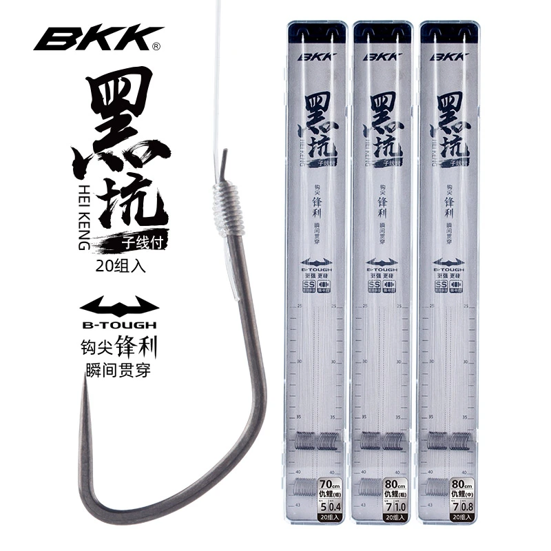 BKK竞技黑坑子线双钩 纯手工手绑好成品钓鱼钩套装 细钩条无倒刺