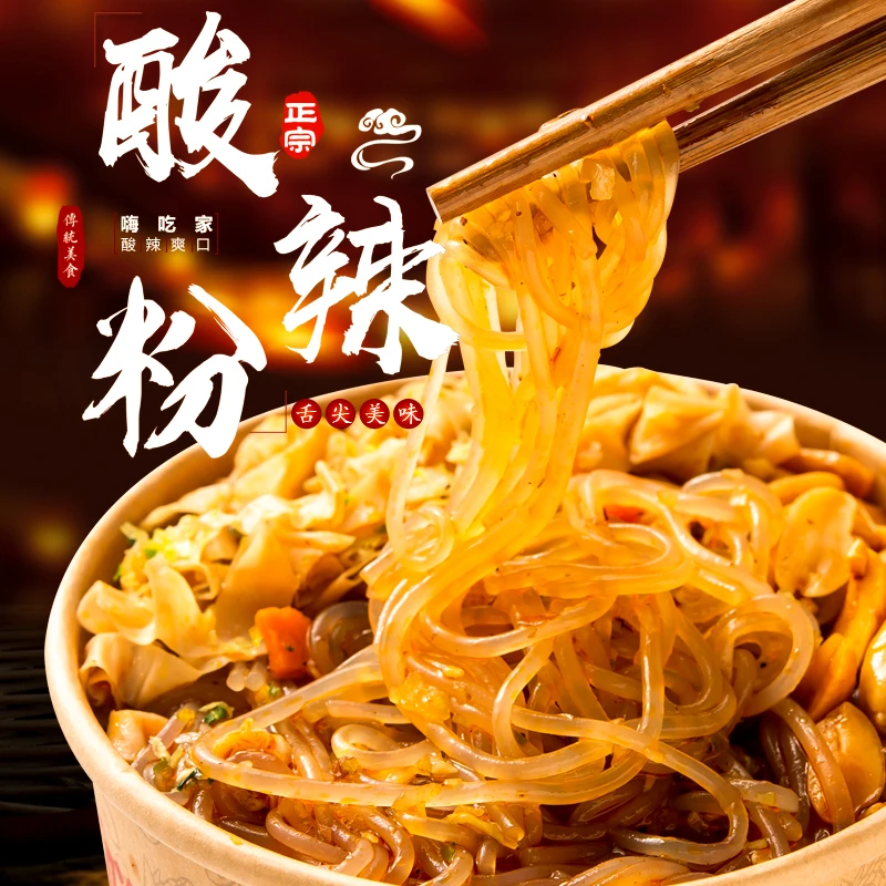 【整箱12桶】速食酸辣粉110克/桶桶装酸辣粉粉丝美味酸爽非油炸