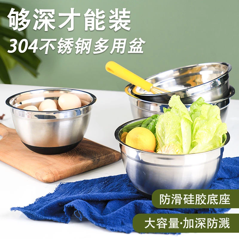 304不锈钢盆家用厨房搅拌打蛋和面盆加厚洗菜盆加深汤盆烘焙工具