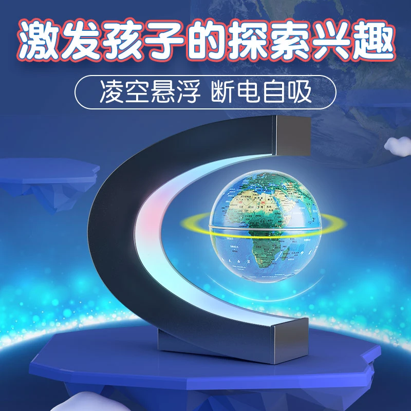 磁悬浮地球仪炫彩灯光发光凌空360度旋转小夜灯男孩生日礼物玩具