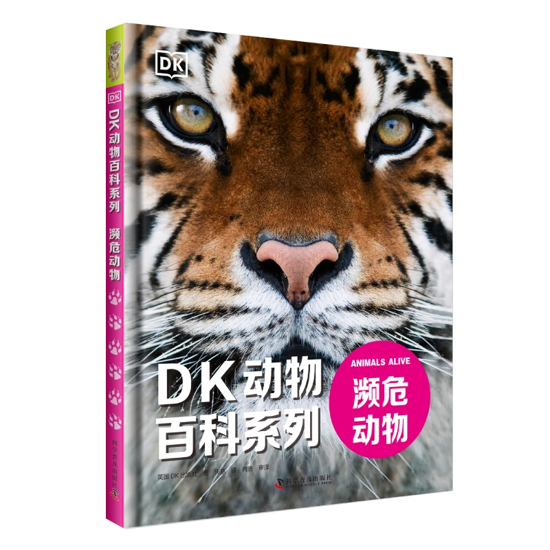 【出版社自营】DK动物百科系列 濒危动物