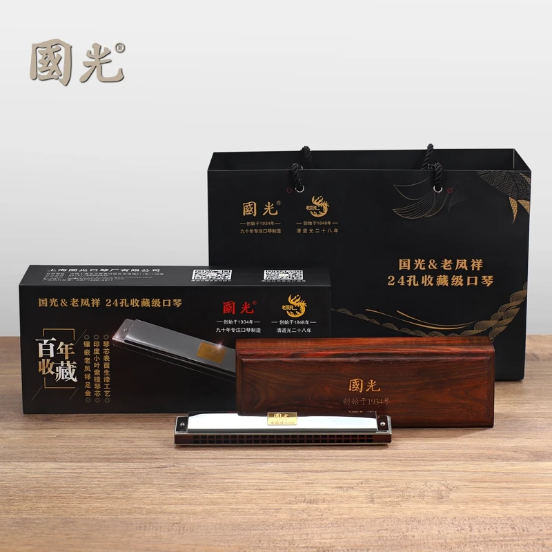国光上海国光老凤祥24孔百年珍藏级复音C调口琴