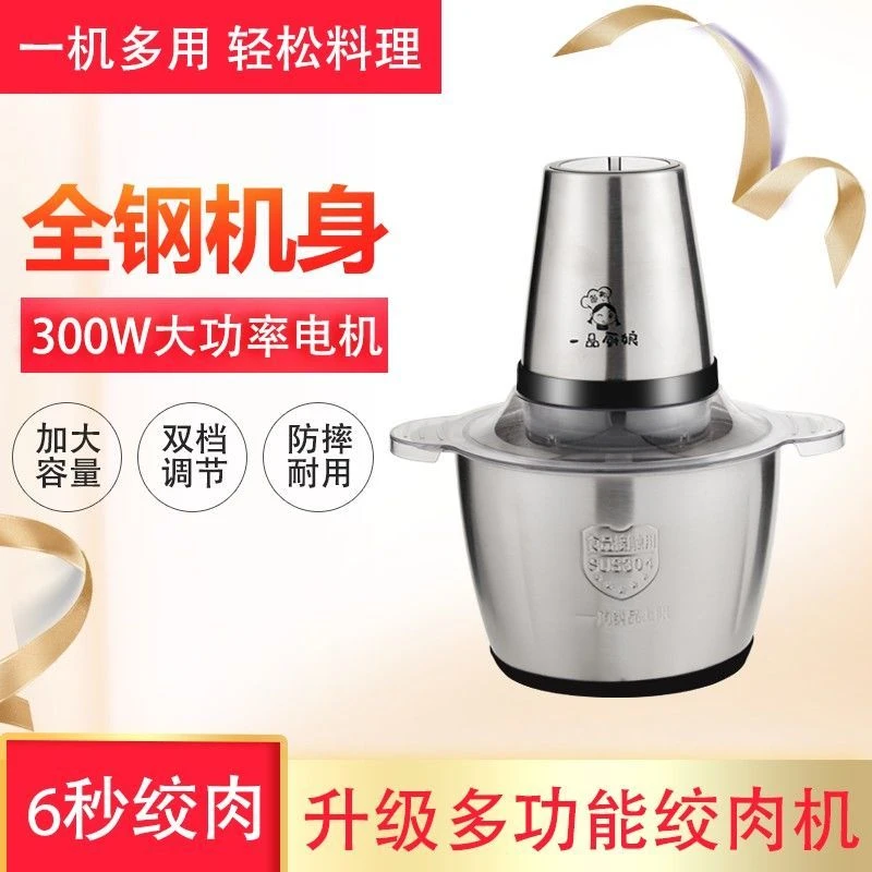 不锈钢多功能电动家用商用绞肉机打肉碎菜和面搅拌蒜蓉辣椒料理机