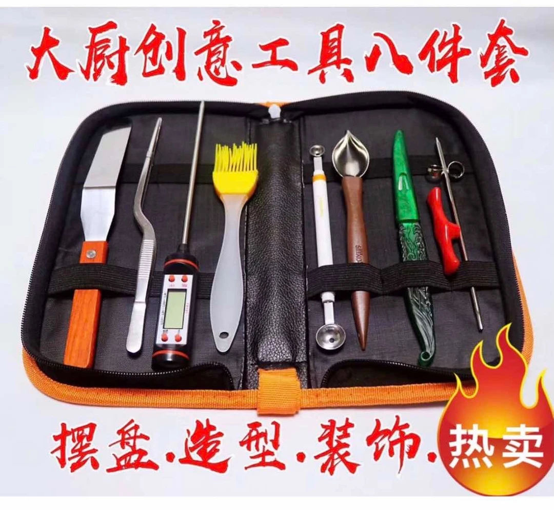 【-24小时发货-】大厨创意摆盘工具8件套
