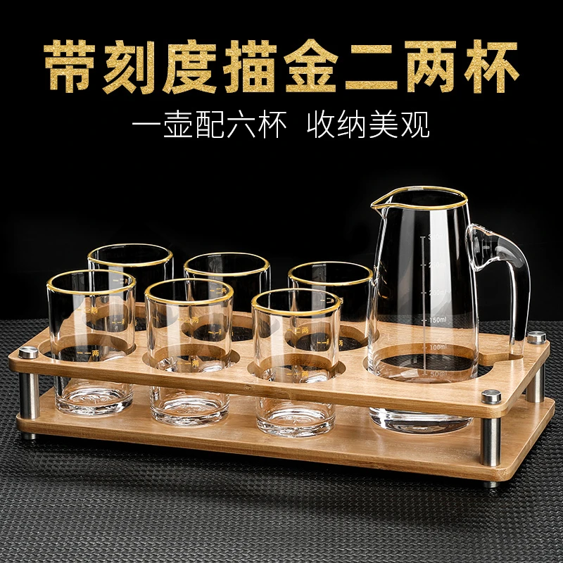 白酒分酒器家用带刻度2两大号白酒杯酒具水晶玻璃创意杯架套装