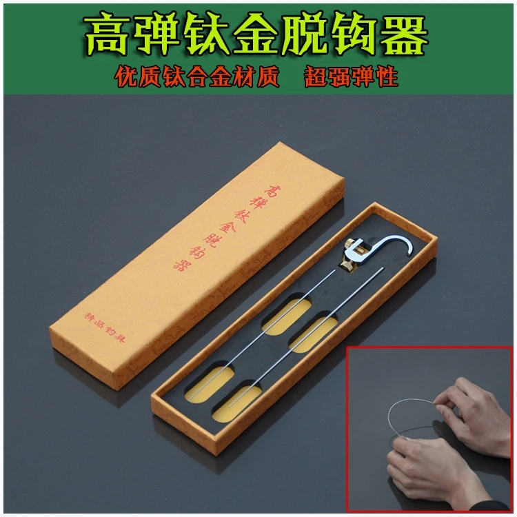 黄盒挡针鱼护挡针鲫鱼飞磕挡针渔具用品