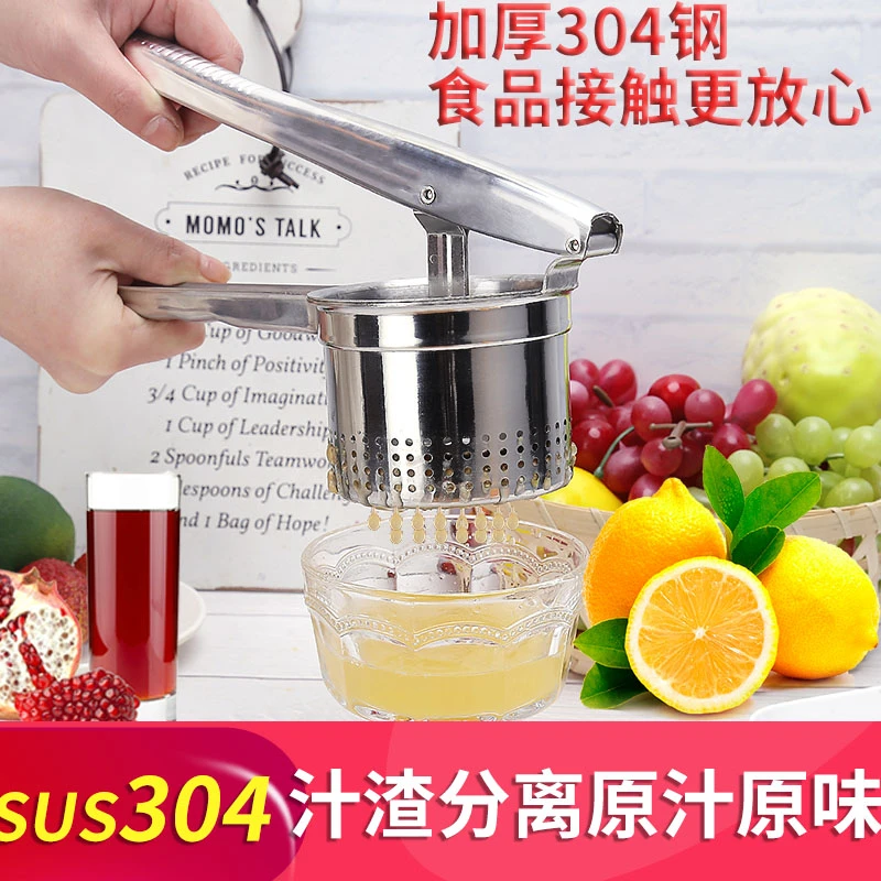 石榴榨汁机 榨汁神器304不锈钢挤压果汁机器压榨机简易工具手动