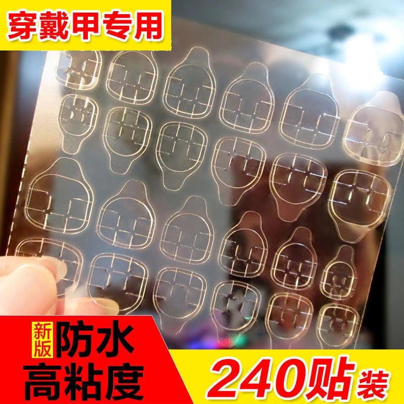 手指甲 （10张）穿戴甲加宽牢固超粘全贴穿戴式果冻胶贴