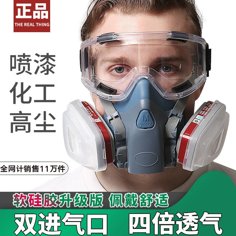 防毒面具喷漆化工全脸防尘防护面罩全面罩呼吸专用全脸打农药电焊